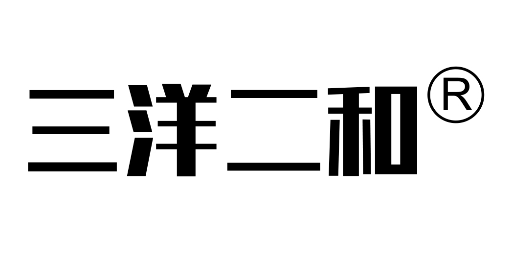 三洋二和