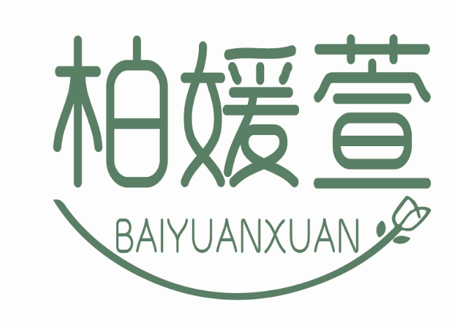 柏媛萱BAIYUANXUAN