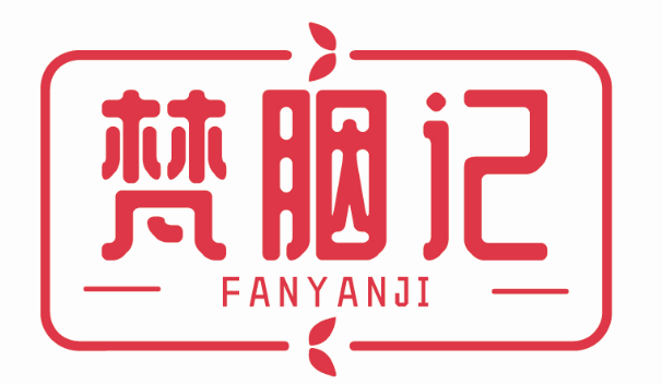 梵胭记FANYANJI