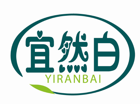 宜然白YIRANBAI