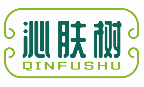 沁肤树QINFUSHU