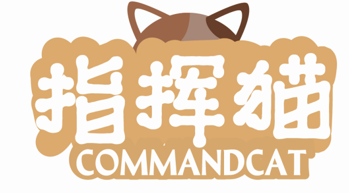 指挥猫COMMANDCAT