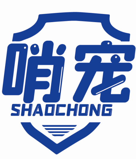 哨宠SHAOCHONG