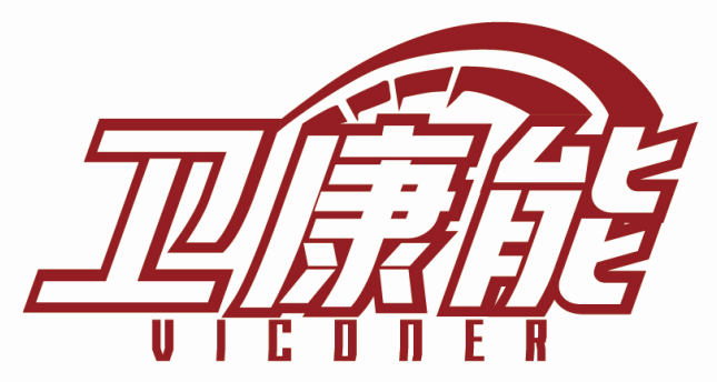 卫康能VICONER