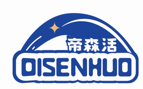 帝森活DISENHUO