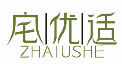 宅优适ZHAIUSHE
