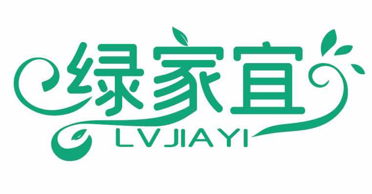 绿家宜LVJIAYI