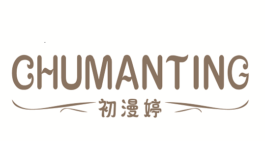 初漫婷CHUMANTING