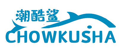 潮酷鲨 CHOWKUSHA