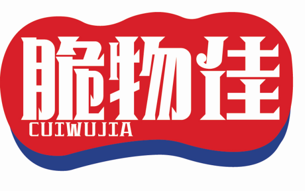 脆物佳CUIWUJIA