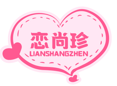 恋尚珍LIANSHANGZHEN