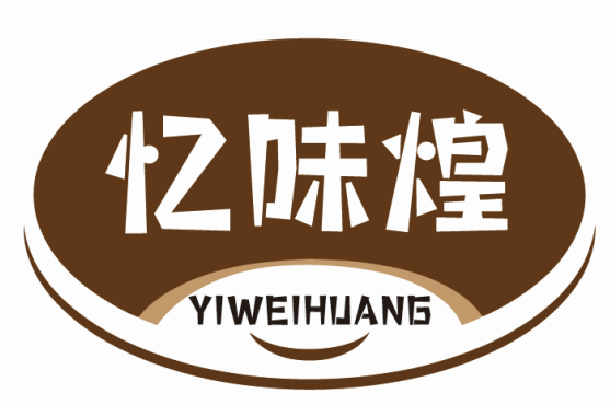 忆味煌YIWEIHUANG