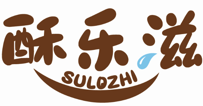 酥乐滋SULOZHI