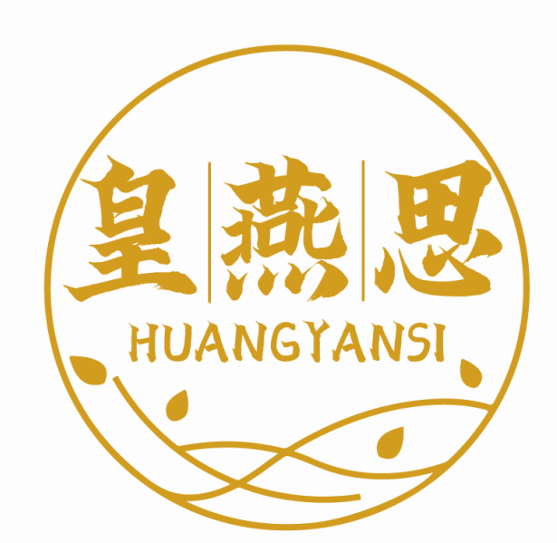 皇燕思HUANGYANSI