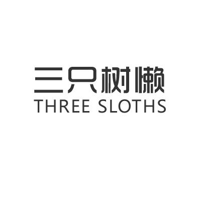 三只树懒 THREE SLOTHS