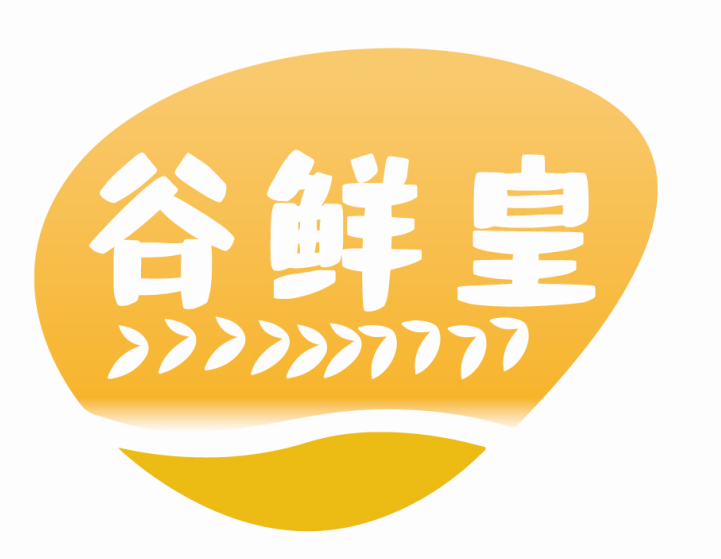 谷鲜皇