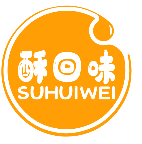 酥回味SUHUIWEI