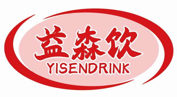 益森饮YISENDRINK