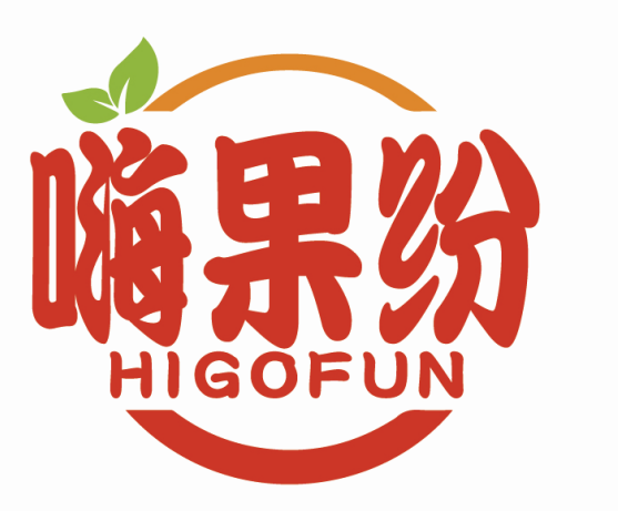 嗨果纷HIGOFUN