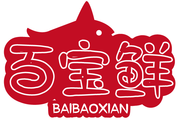百宝鲜BAIBAOXIAN