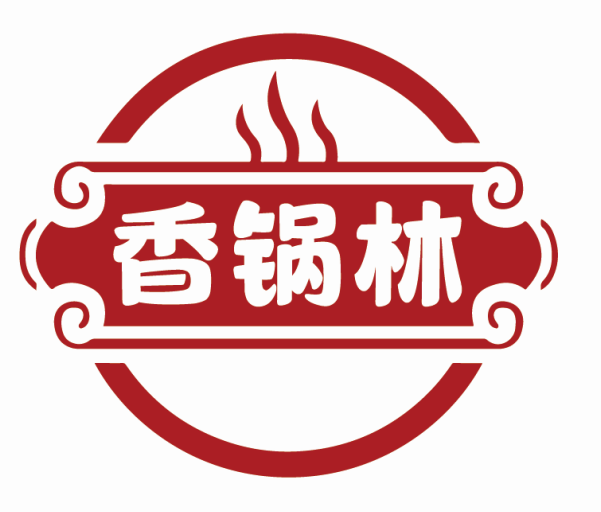 香锅林