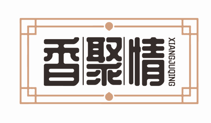 香聚情XIANGJUQING