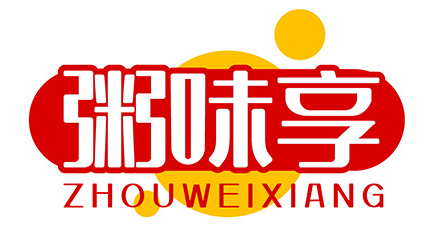 粥味享ZHOUWEIXIANG