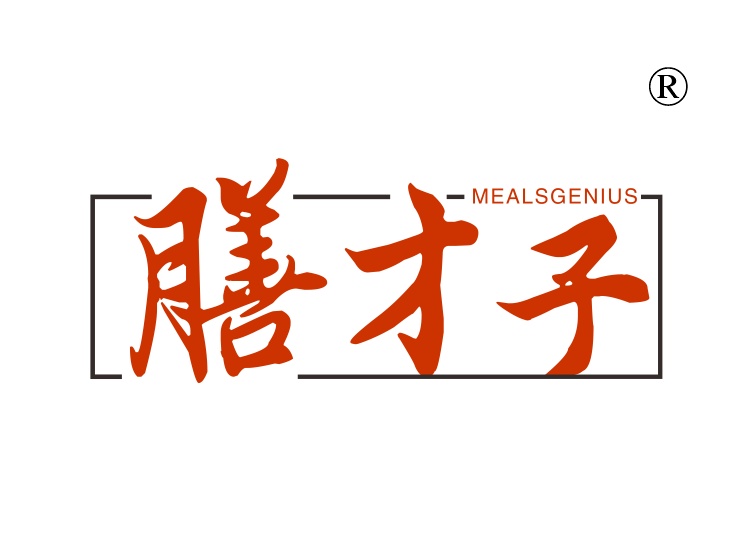 膳才子;MEALSGENIUS
