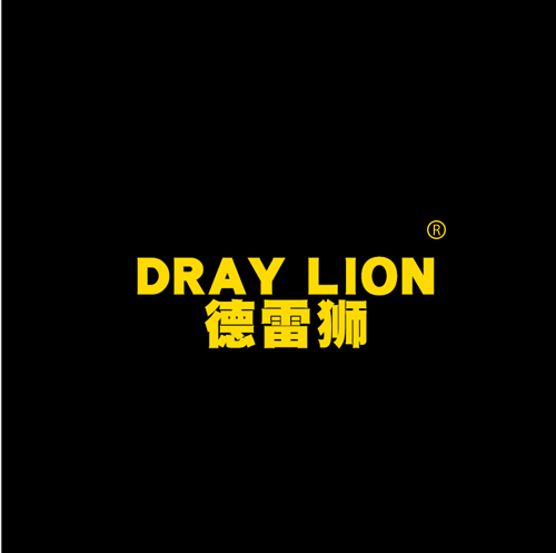 德雷狮  DRAY LION