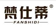 梵仕蒂音