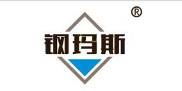 钢玛斯