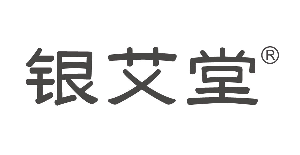 银艾堂
