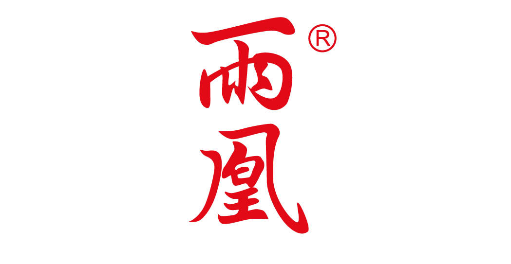 雨凰