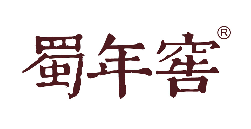 蜀年窖