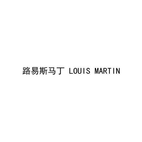 路易斯马丁 LOUIS MARTIN