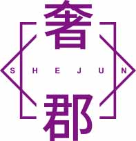 奢郡
shejun