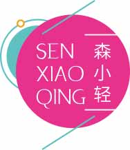森小轻
senxiaoqing