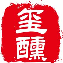 玺醺