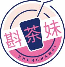 斟茶妹
zhenchamei