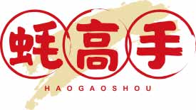 蚝高手
haogaoshou