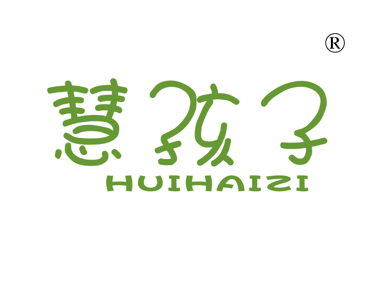 慧孩子