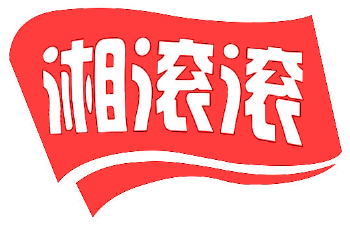 湘滚滚