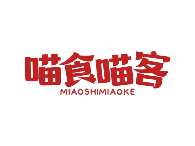 喵食喵客