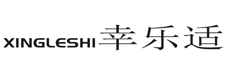 幸乐适