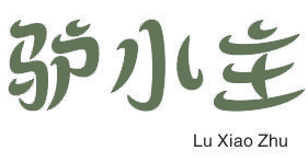 驴小主