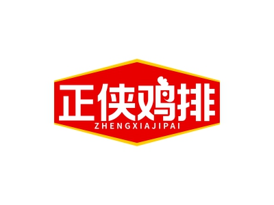 正侠鸡排