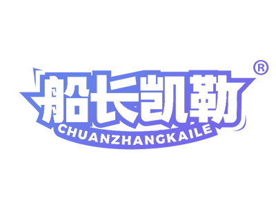 船长凯勒