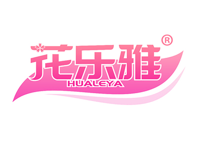 花乐雅