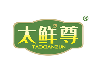 太鲜尊