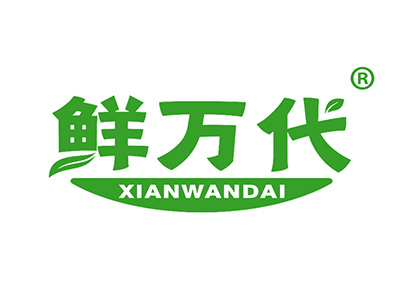鲜万代